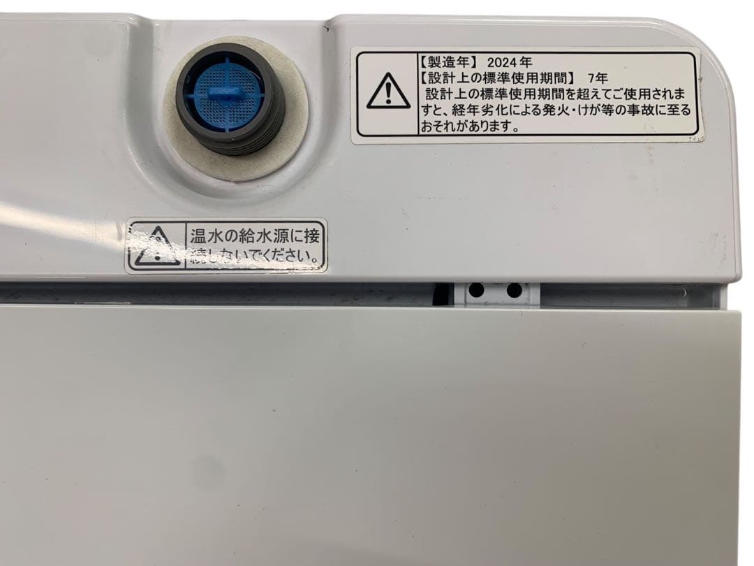 Hisense 全自動洗濯機　HW-55E2W 5.5K 2024年製 大阪限定