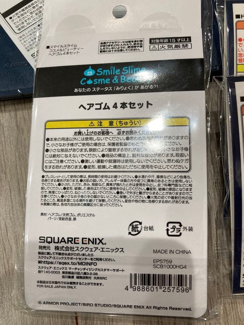 ドラゴンクエスト ピンズ4種&レザーファイル2種＆ヘアゴム 7点セット