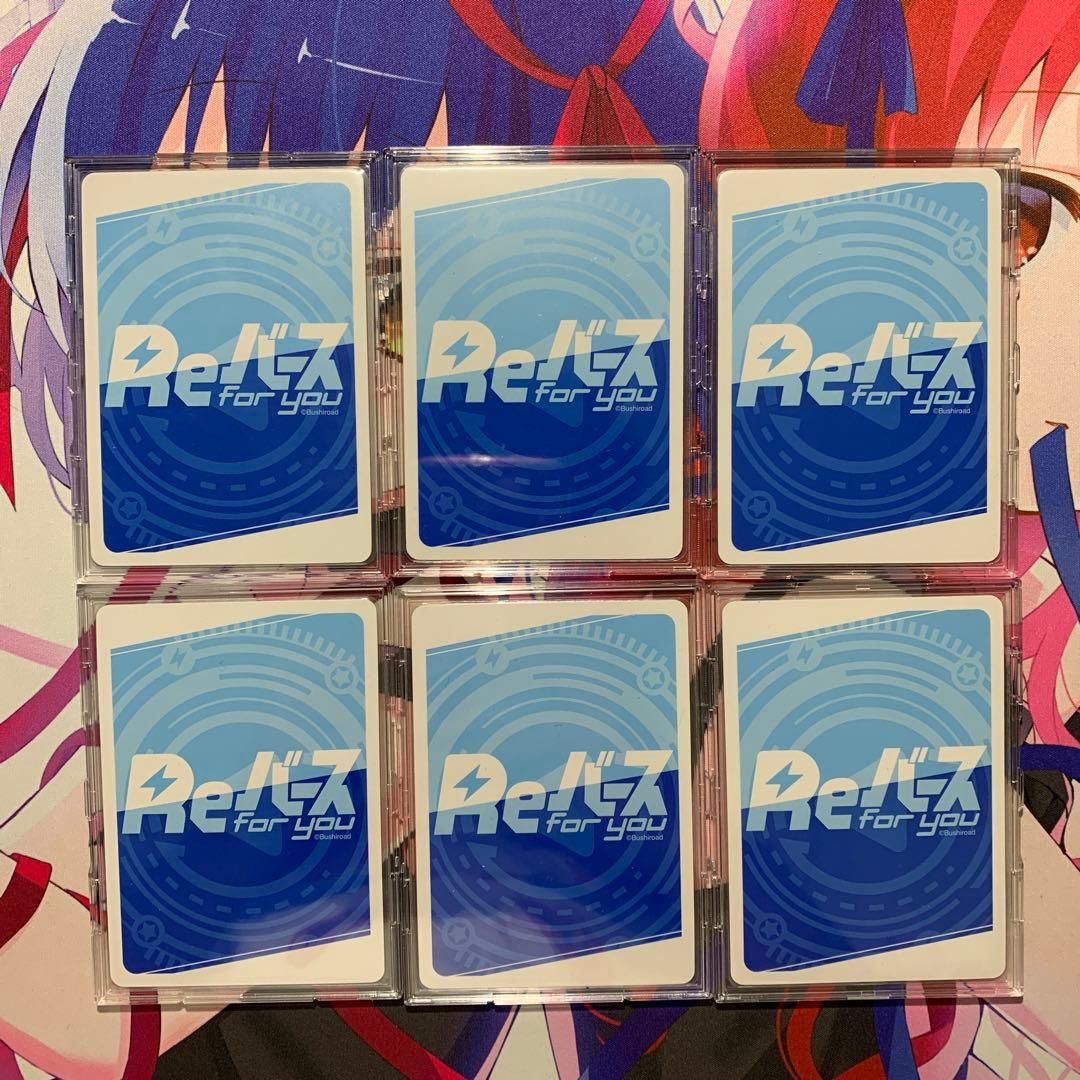 Reバース　ブルーアーカイブ　 SP6種フルコンプセット