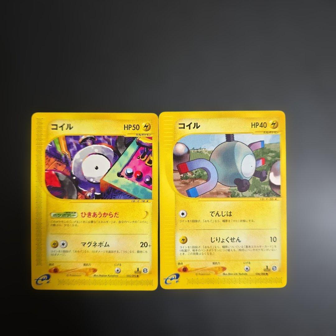 ポケモンカード【人気】eシリーズ レアコイル☆キラ&コイル＋R団の
