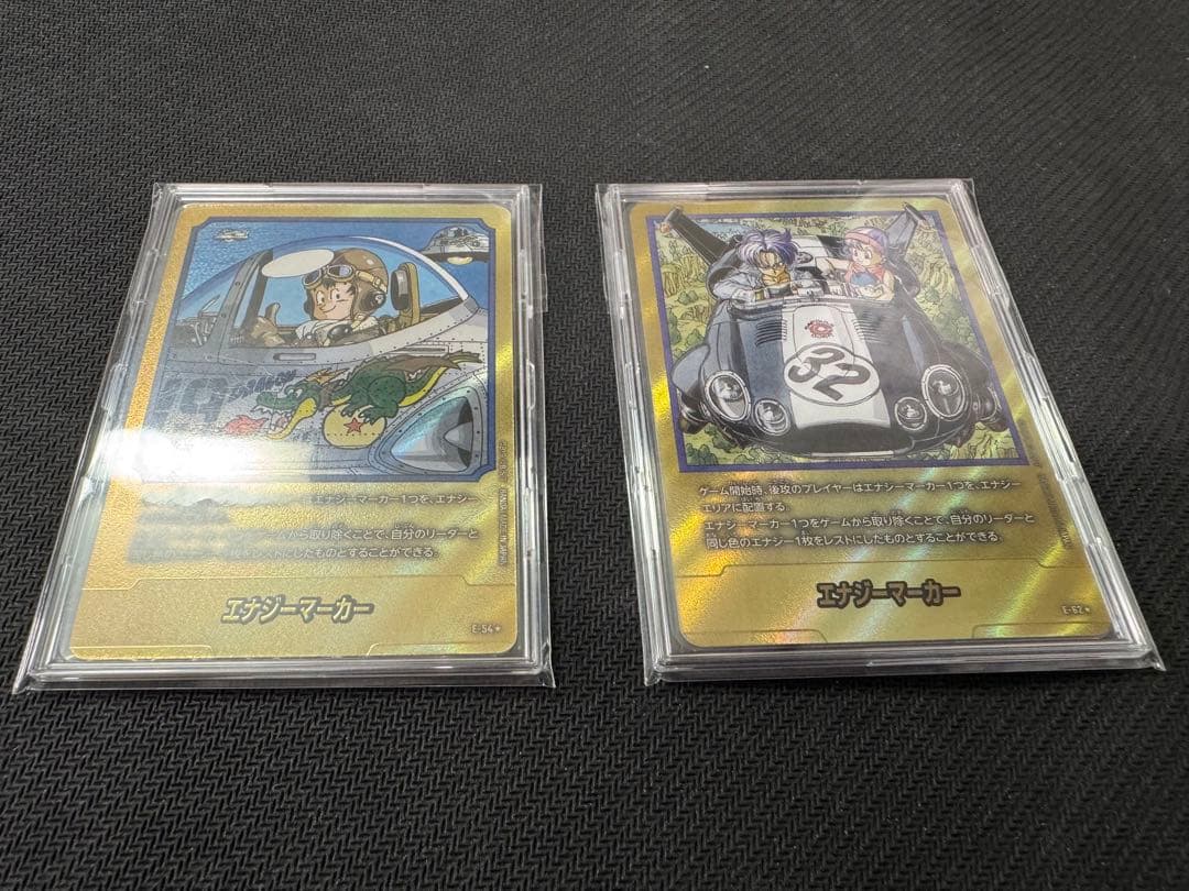 エナジーマーカー 金　E-54 19巻 E-62 32巻