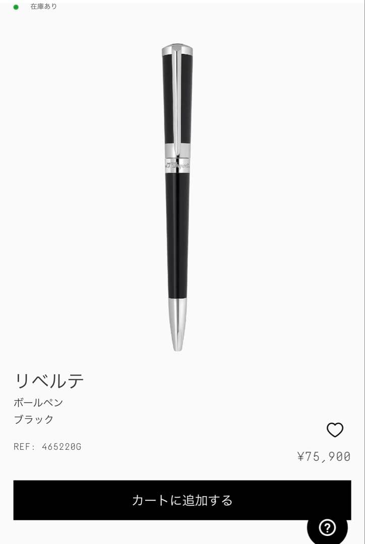 正規店購入 S.T. Dupont ボールペン ブラック/シルバー 定価7万円