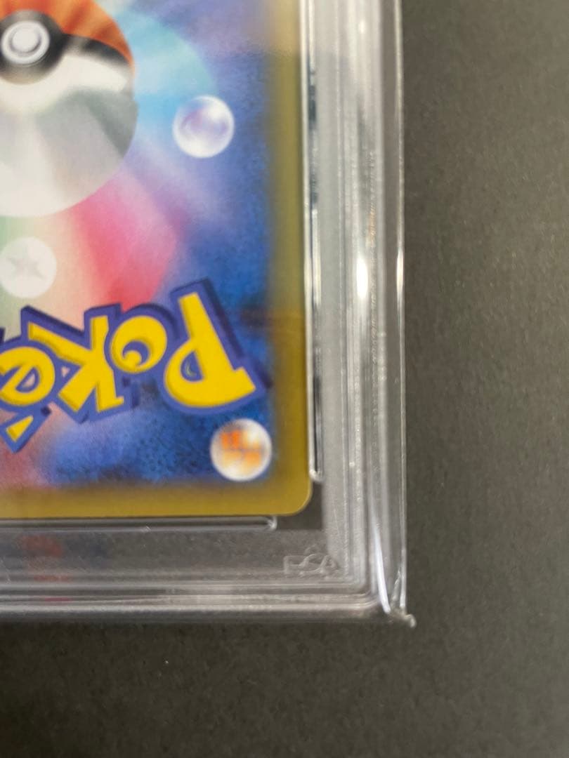 【PSA10】 リザードン　25th プロモ