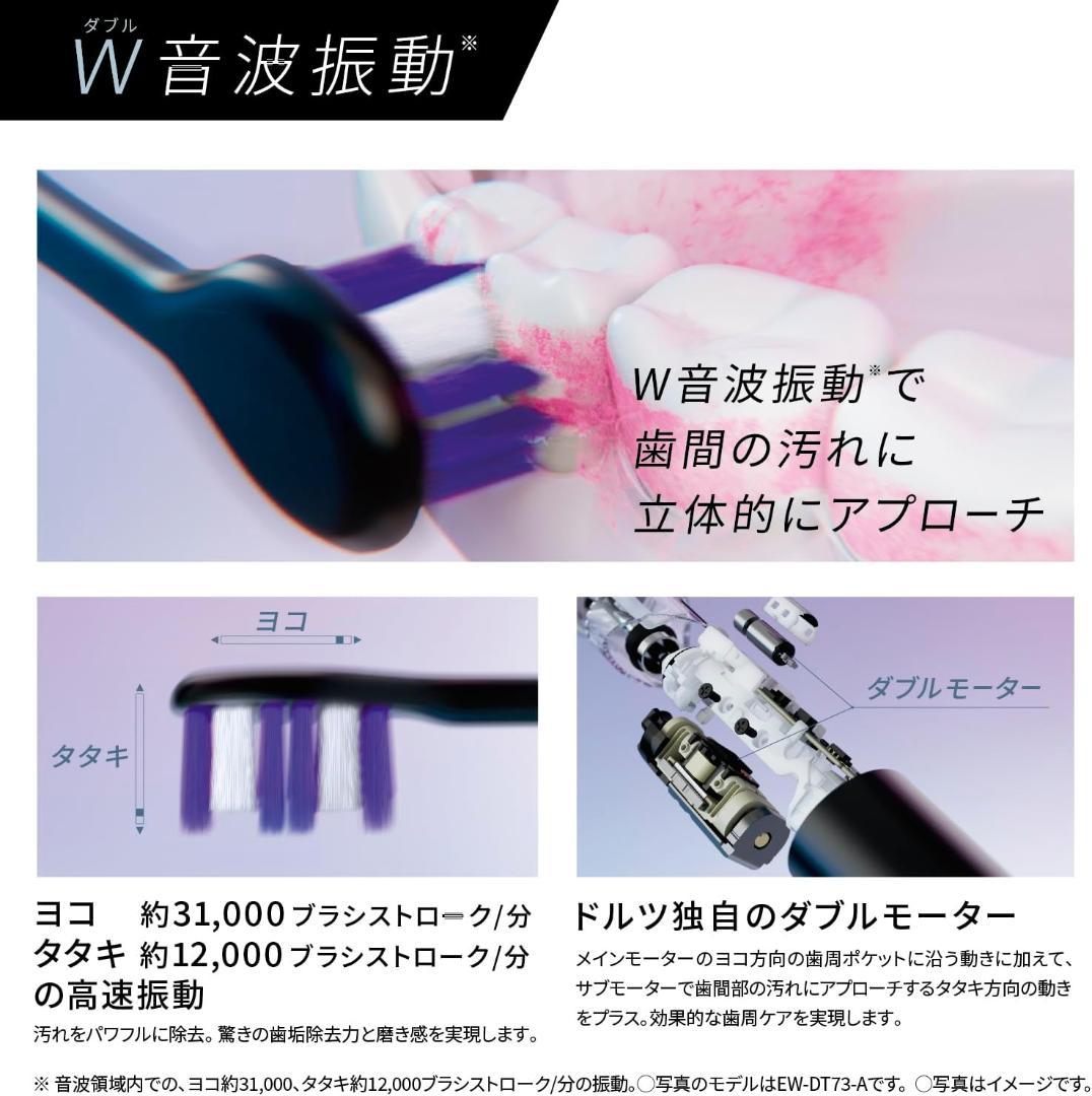 パナソニック 音波振動ハブラシ【 ドルツ】ハイグレードモデル EW-DP57-P