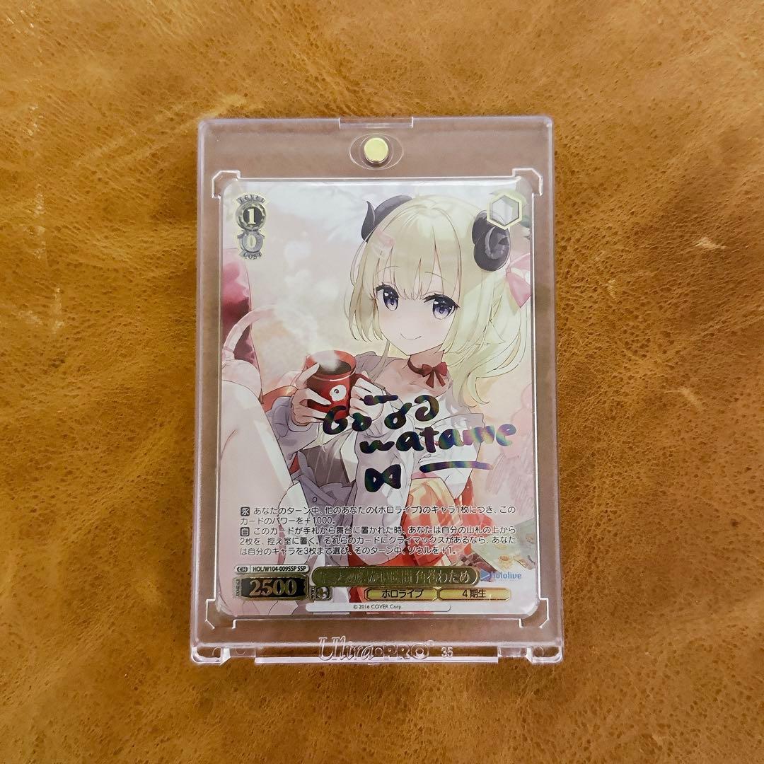 ヴァイスシュヴァルツ ホロライブ キミとの温かい時間 角巻わため SSP