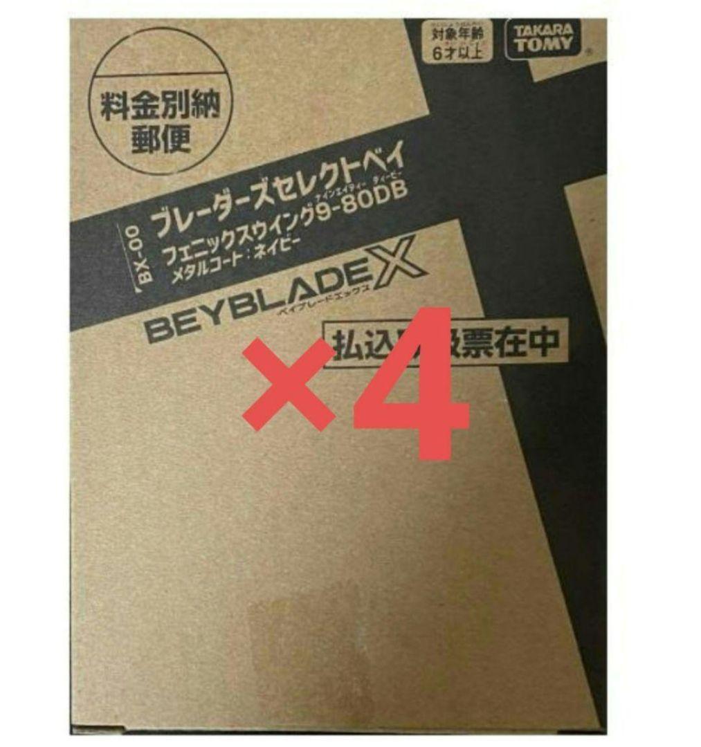 4個セット フェニックスウィング9-80DB メタルコート ネイビー