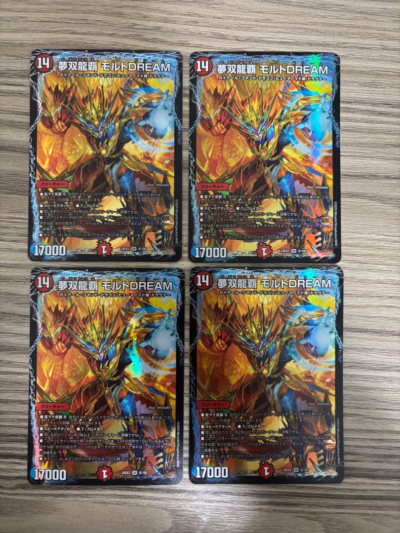デュエルマスターズ 夢双龍覇モルトDREAM 4枚 - メルカリ