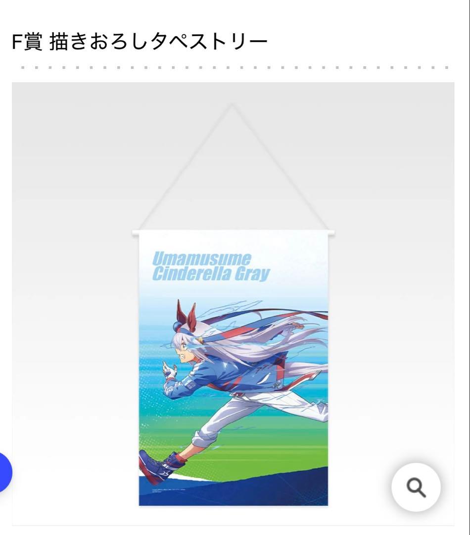 一番くじ　ウマ娘 シンデレラグレイ　タマモクロス　セット