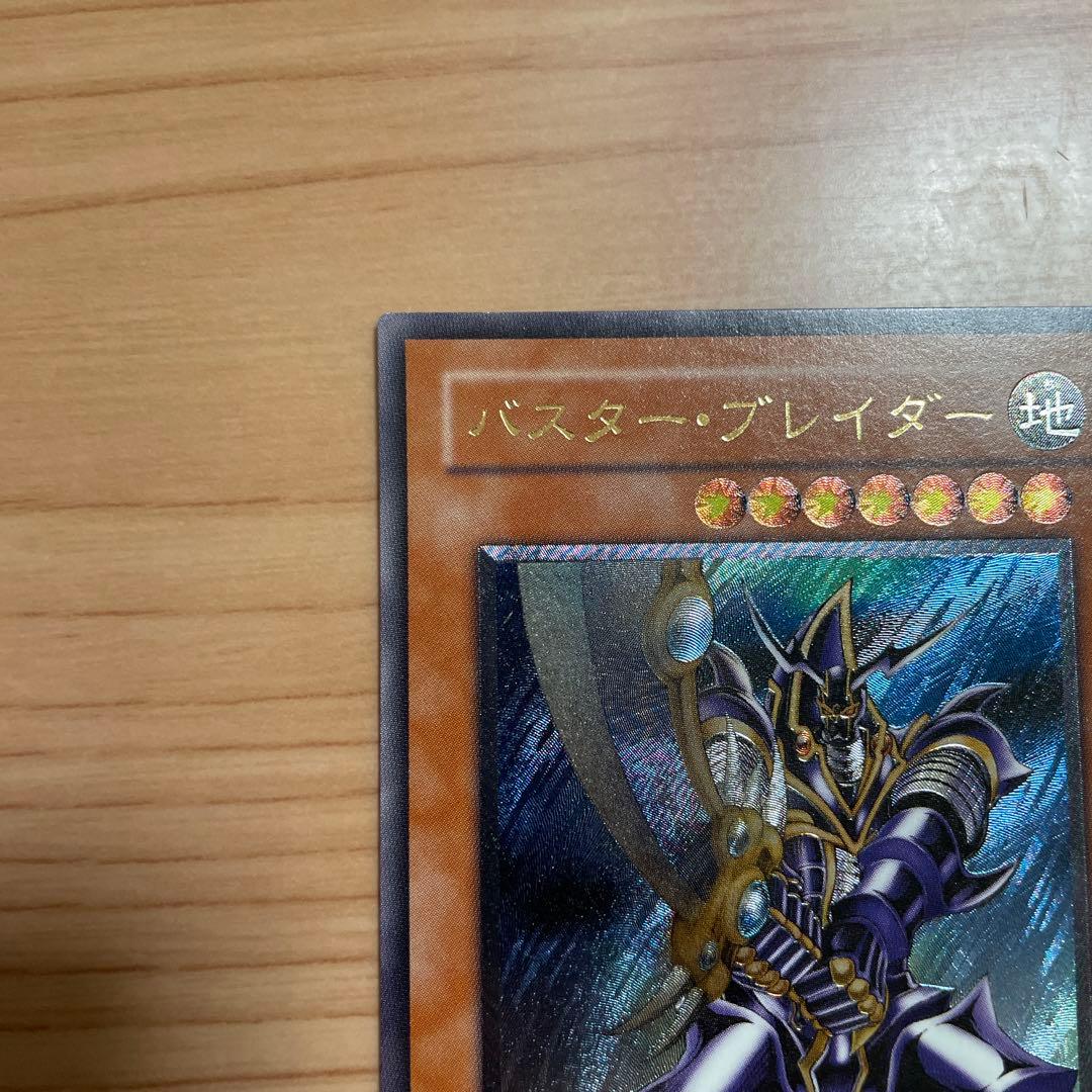 バスター・ブレイダー レリーフ