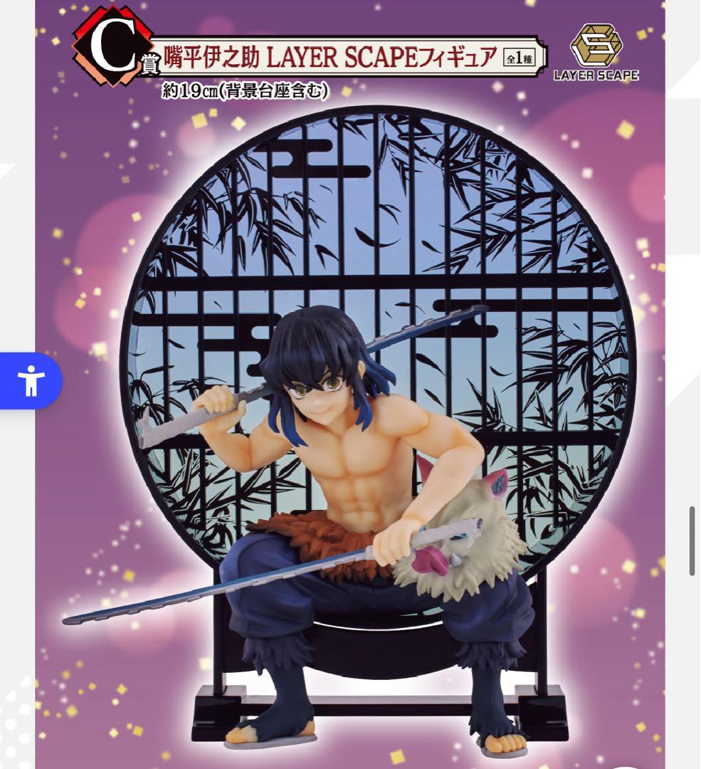 鬼滅の刃 一番くじ 鬼殺の志 フィギュア 3体セット