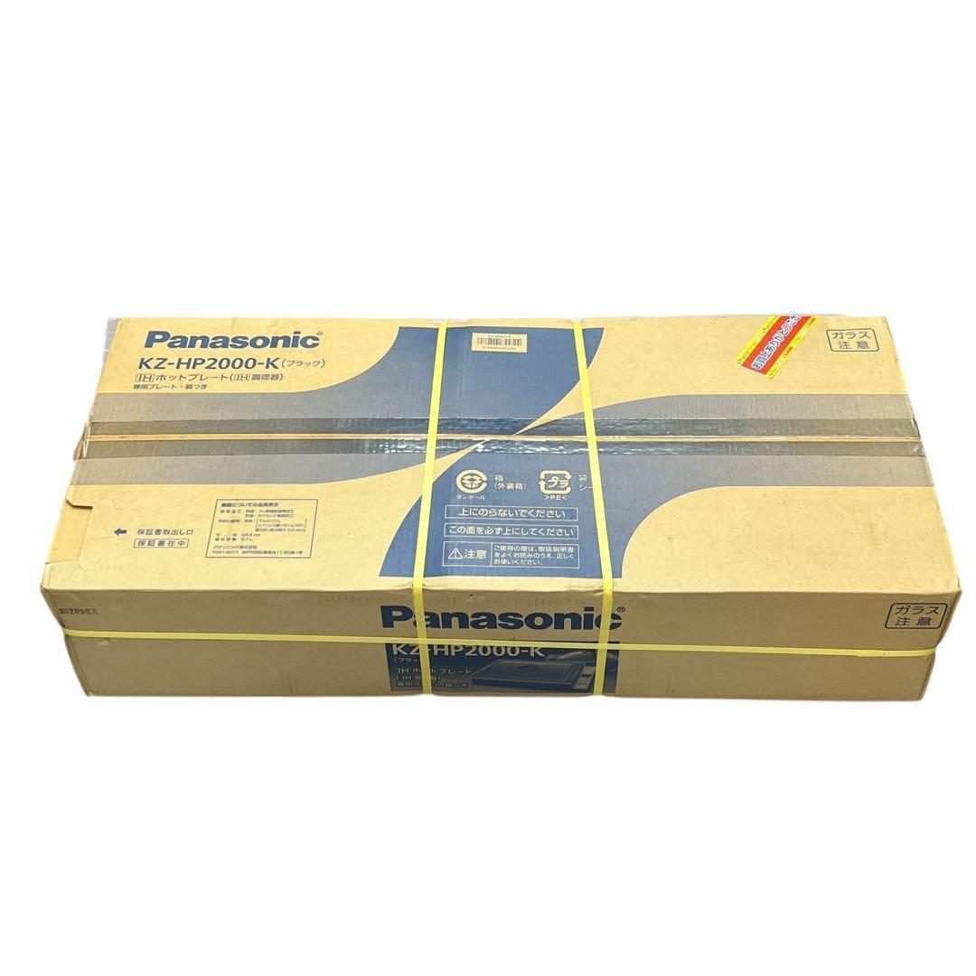 【未使用】Panasonic KZ-HP2000-K IHホットプレート
