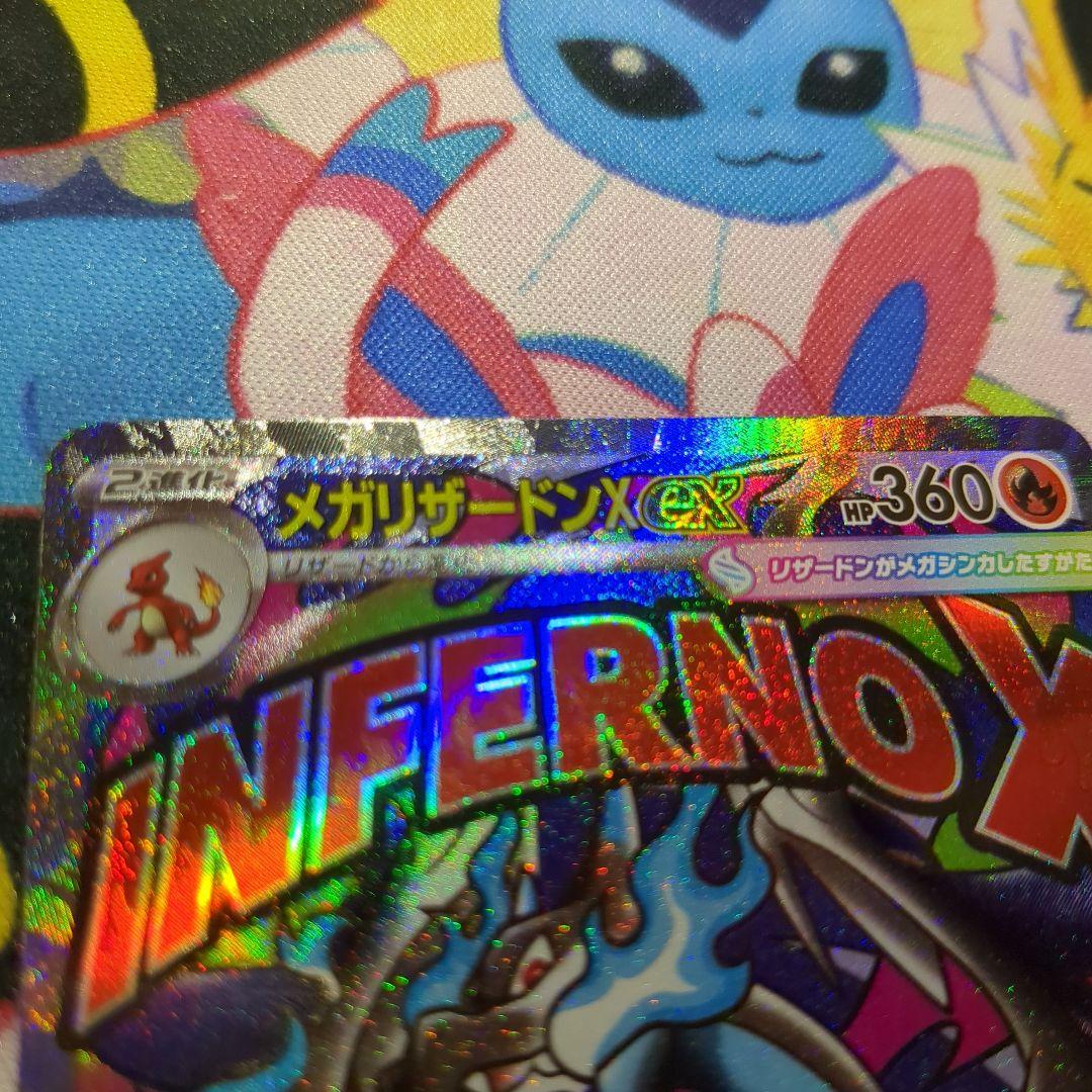 ポケモンカード　メガリザードンX ex 中国語版エラー