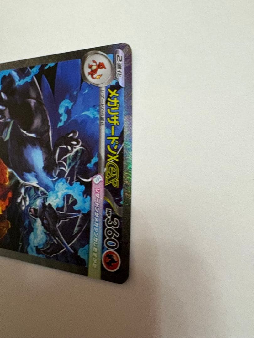 ポケモンカード インフェルノX メガリザードンex SAR