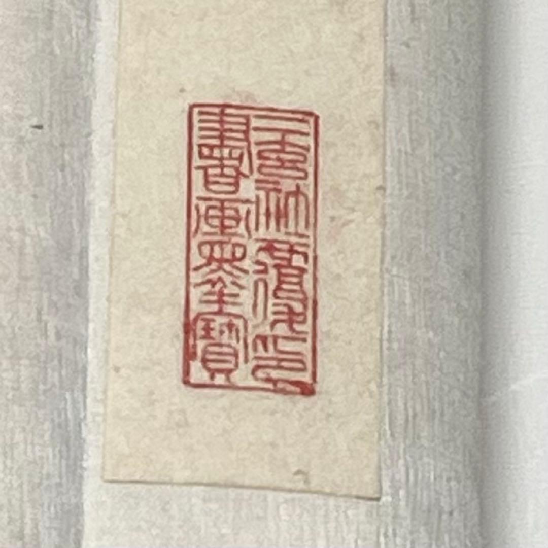 掛軸 呉昌碩 杏花図 中国書画 中国美術 - メルカリ