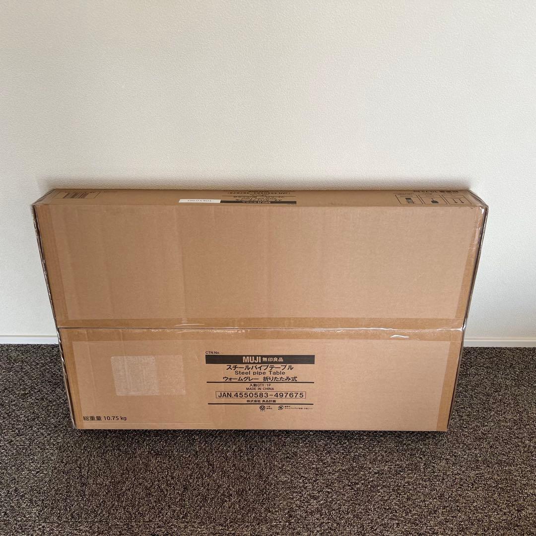 無印良品 スチールパイプテーブル 折りたたみ式 ウォームグレー 箱有り 未使用品