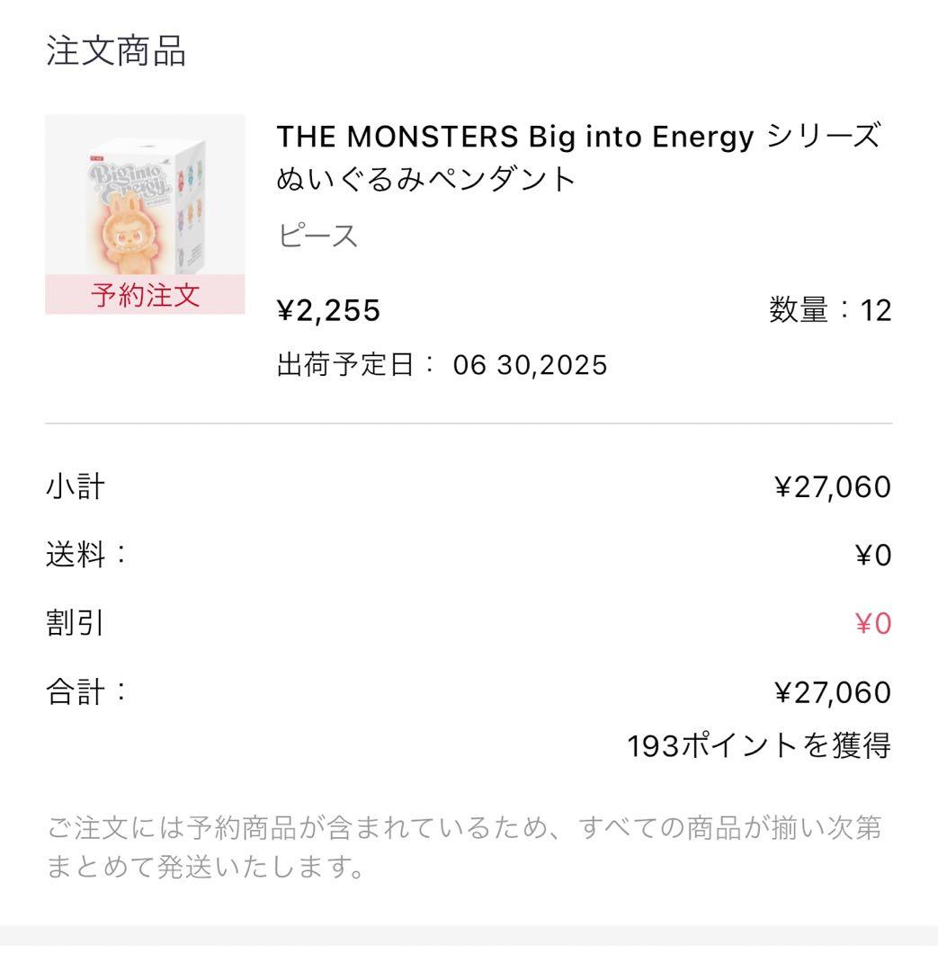 THE MONSTERS Labubu Big into Energyシリーズ
