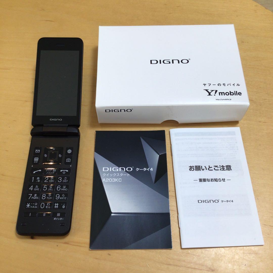 京セラDigno 折りたたみ式ブラック A202KC 9/12③ DIGNO ケータイ2