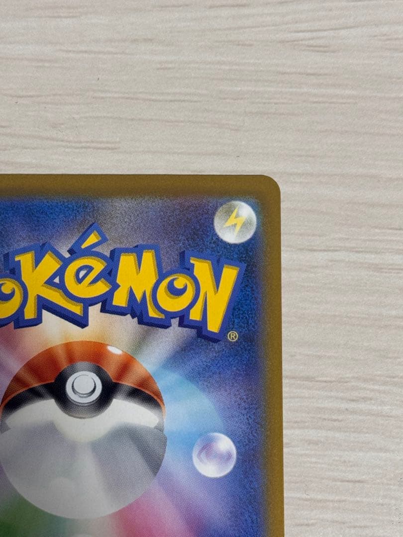 即日発送、値下げ交渉可能❕ ゲンガーex sar ハイクラスパック