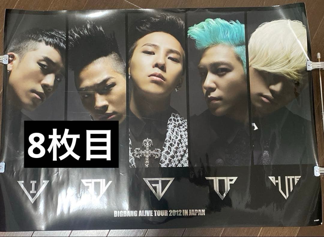 BIGBANG ポスター　新品未使用もあり 非売品含む9枚セット！