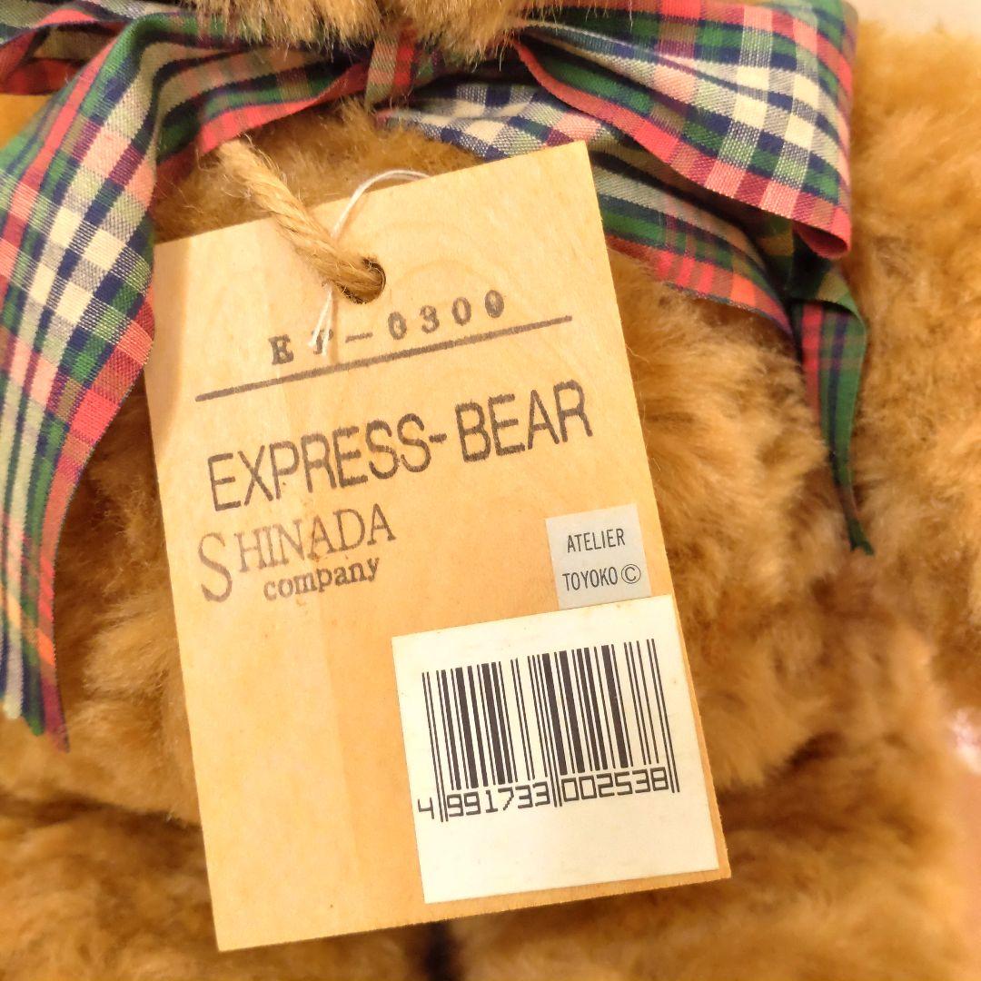 [稀少品]シナダカンパニー テディベア　吉徳直営品　日本製　平成レトロ　木製値札