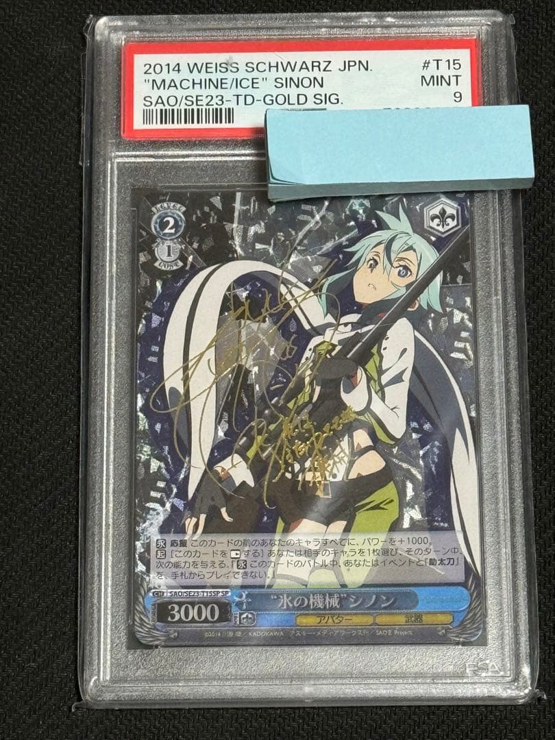 ws ヴァイスシュヴァルツ氷の機械シノンsp サイン