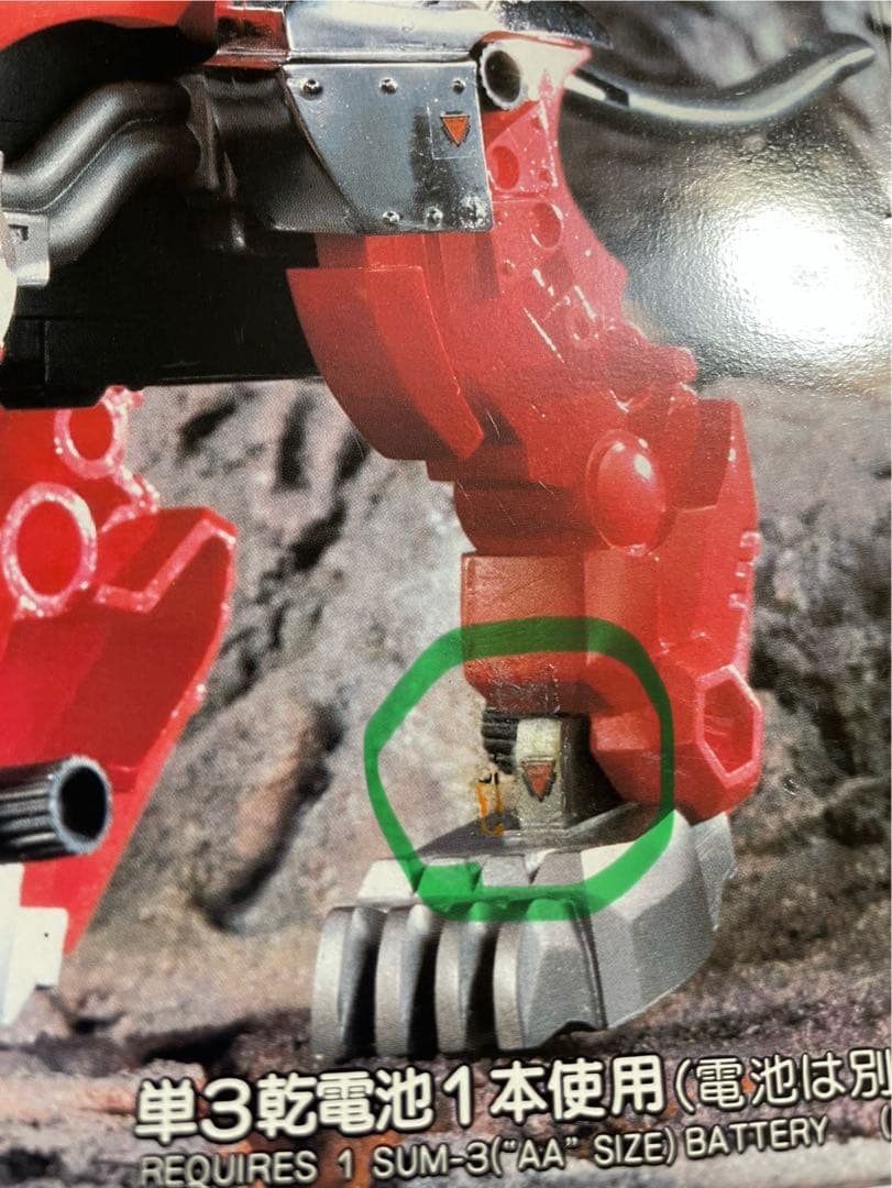 メカ生体ゾイド デス・キャット(パンサー型)旧ゾイド