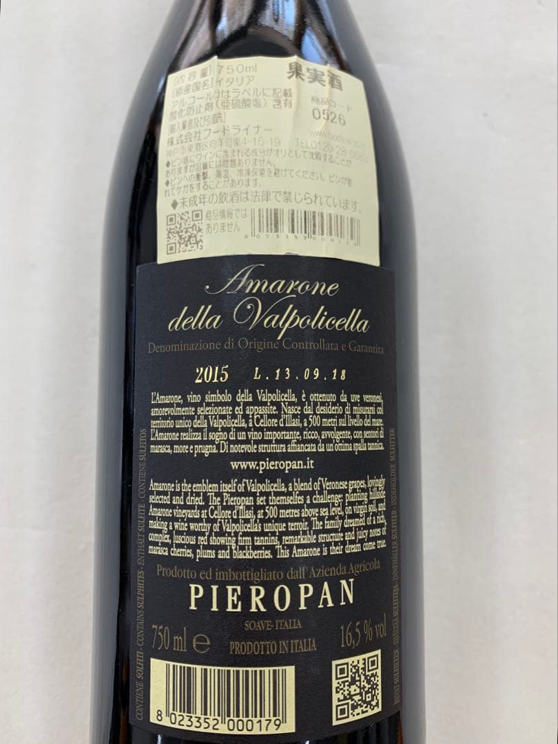 まとめ割有】Amarone コレクション della Valpolicella 赤 750