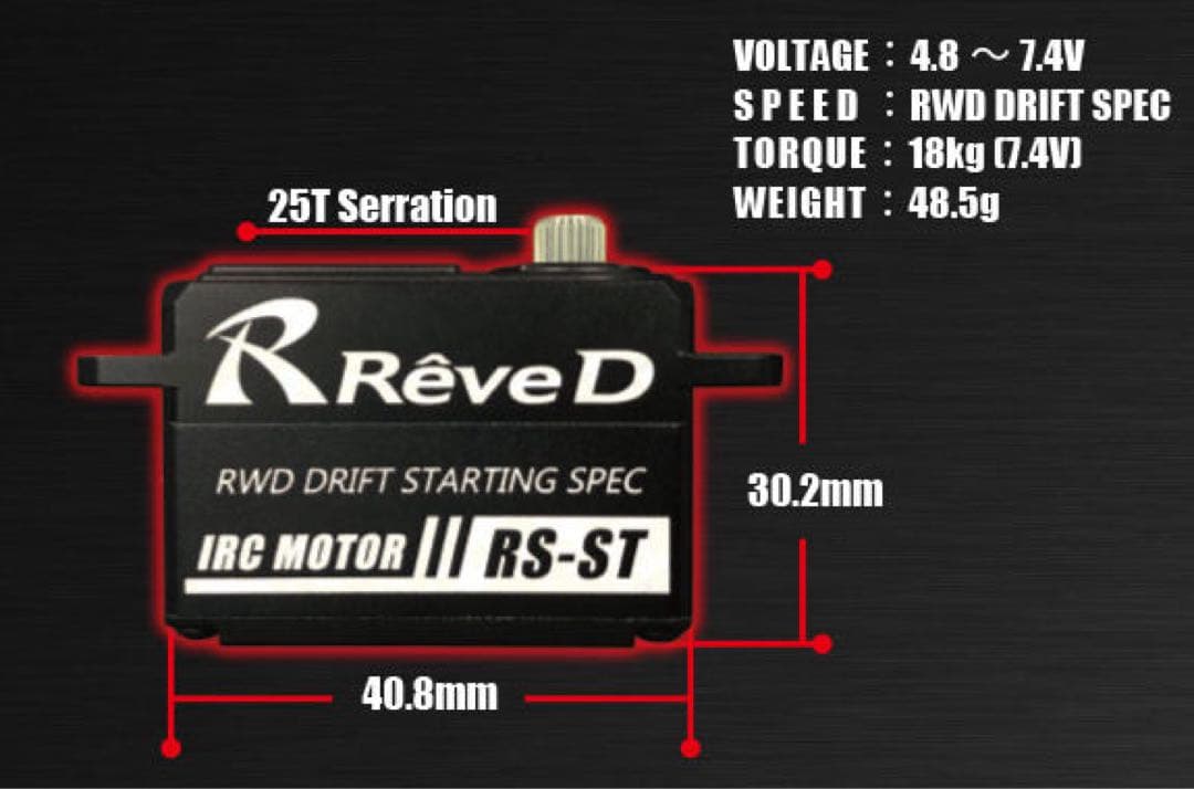ReveD /RS-ST RWDドリフト用ハイトルクサーボ　【新品】