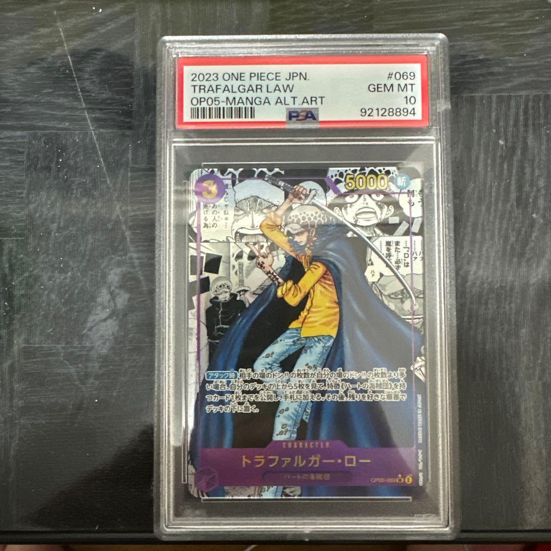 トラファルガー・ロー コミパラ PSA10 - メルカリ