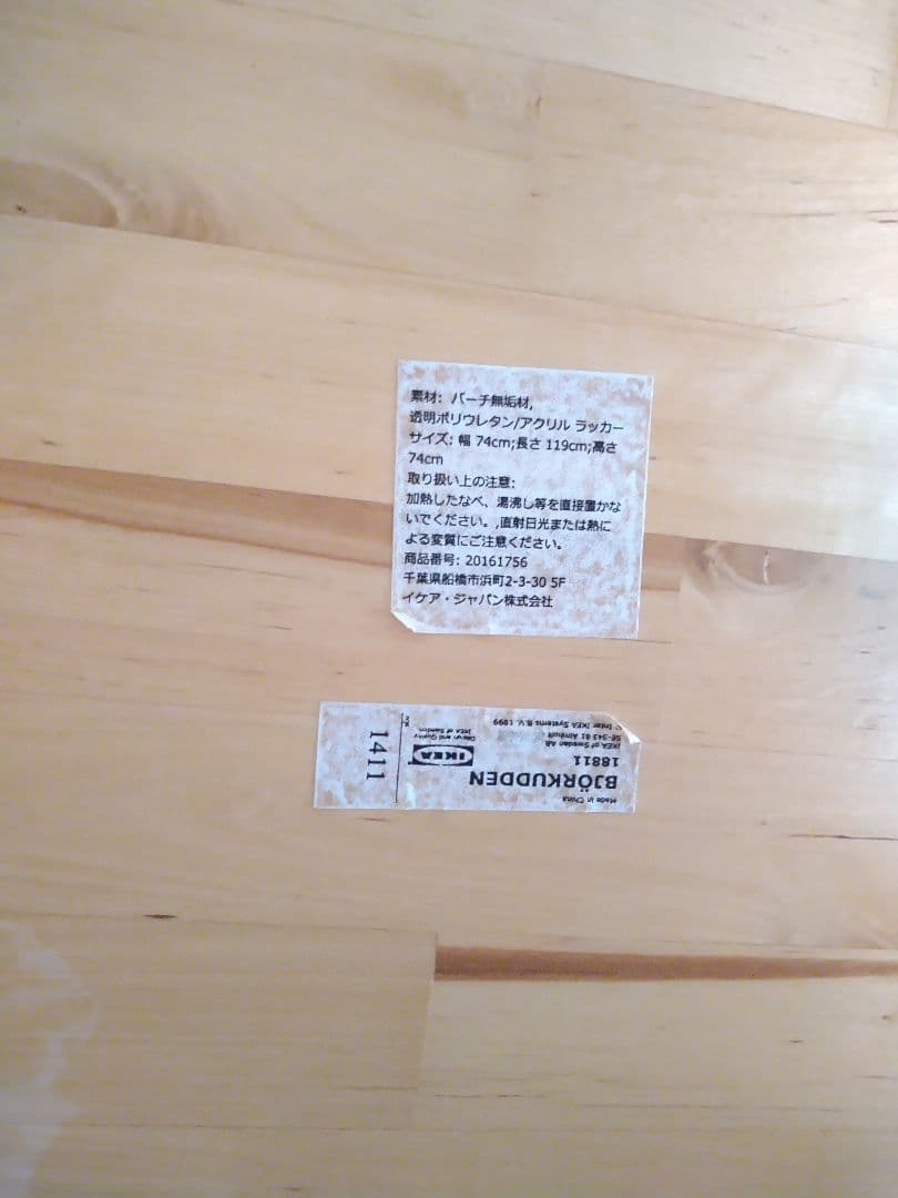 【出品〜5/9まで限定】IKEA　ダイニングテーブル