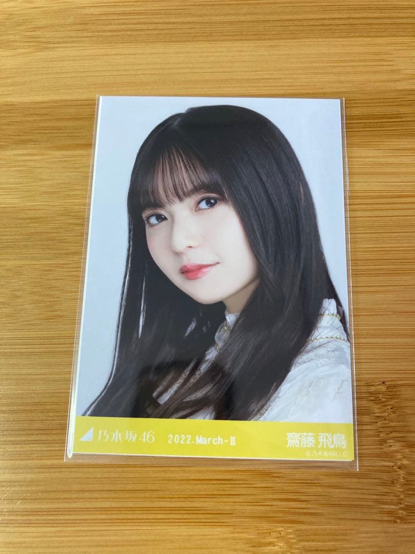 乃木坂46 齋藤飛鳥 紅白 生写真 ヨリ
