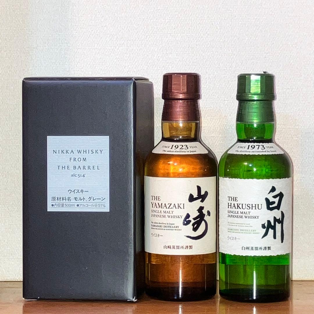 白州12年・白州・山崎・フロムザバレル