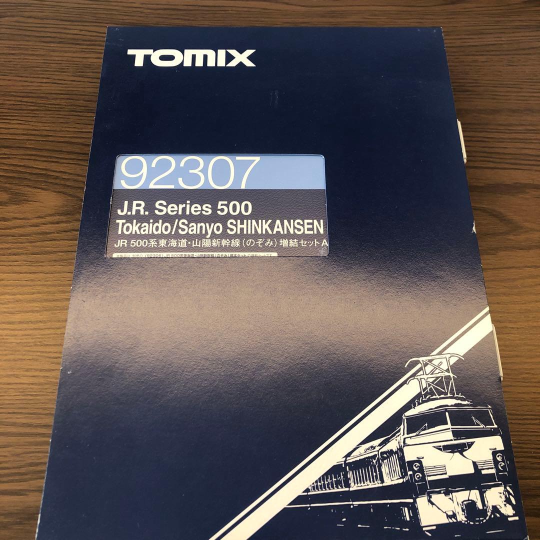 TOMIX 92307 &J.R. 500 新幹線セット