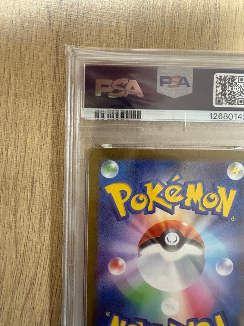 PSA10 イーブイ SV-P 062 YU NAGABA