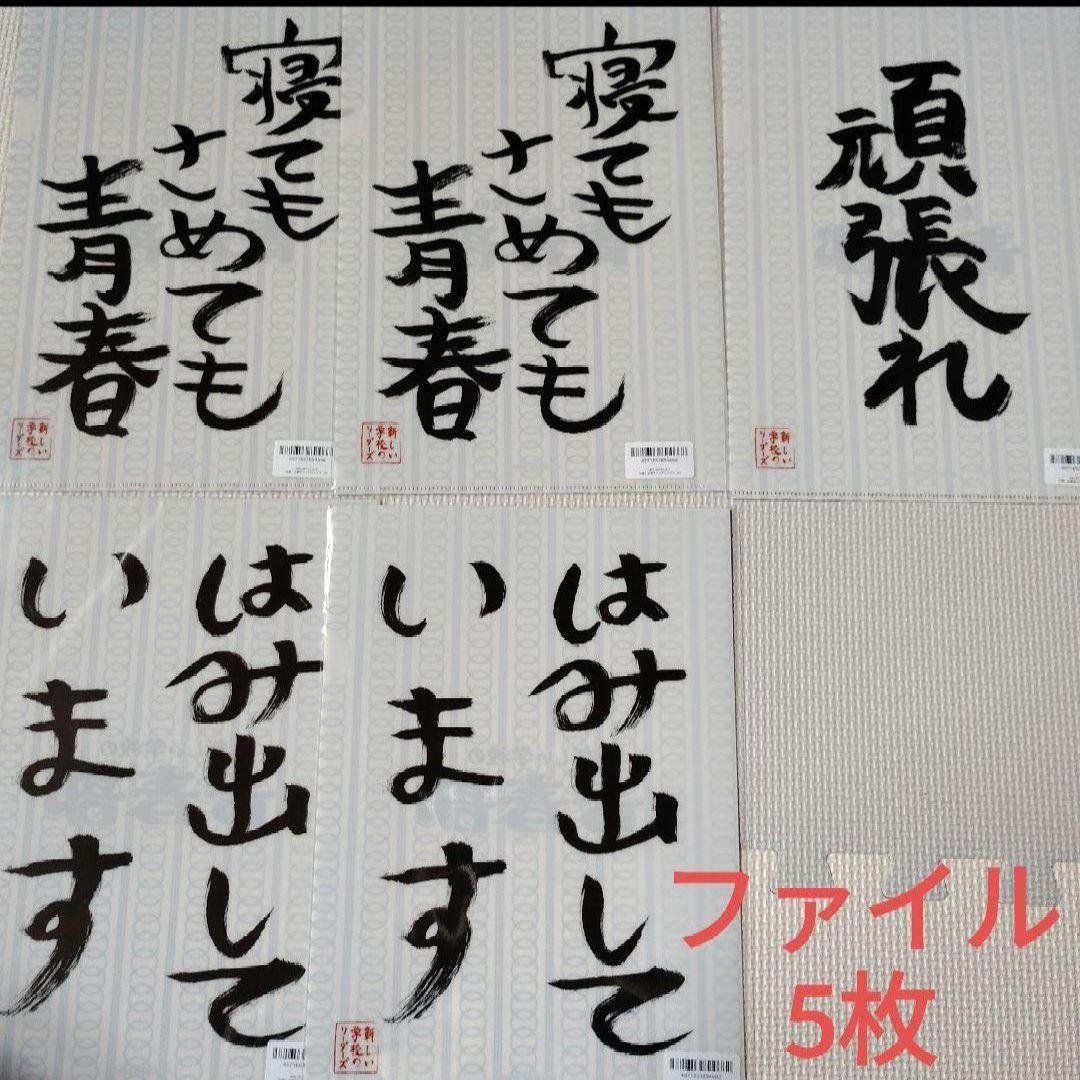 新しい学校のリーダーズ オンラインくじ 折り畳み傘 セット 新しい学校