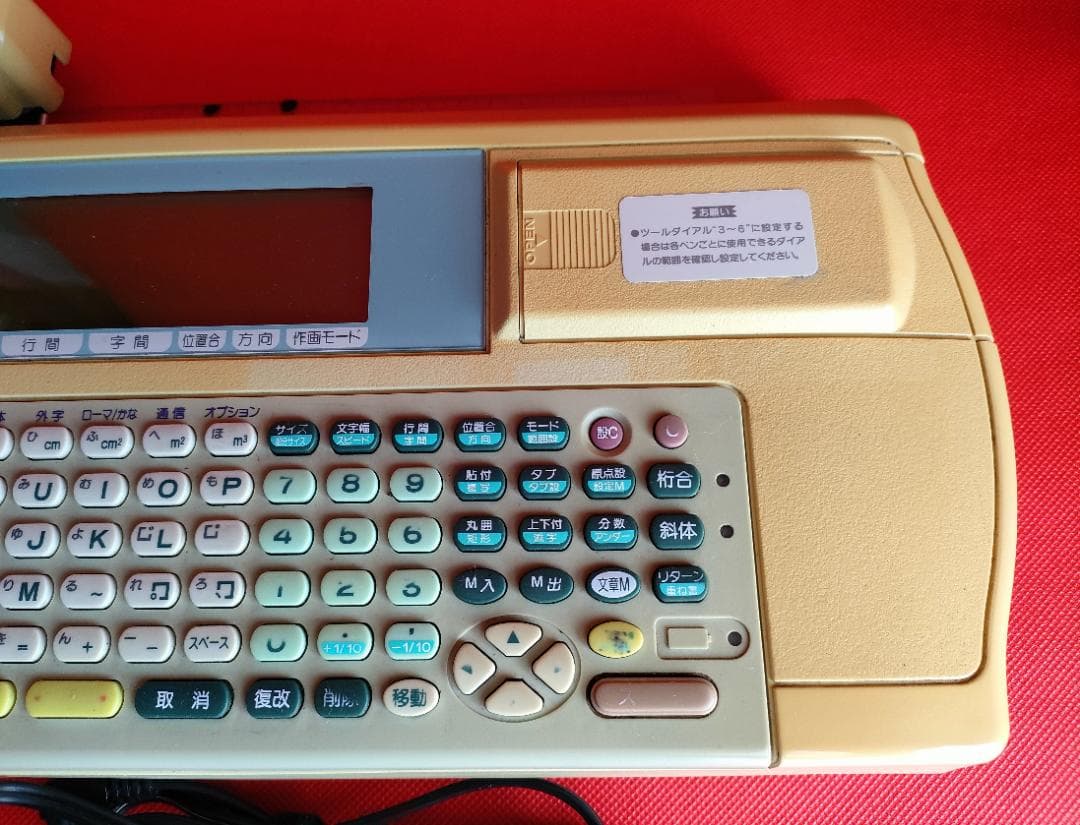 MAX キャドライナ CD-7800本体とケース、取扱説明書付き 473