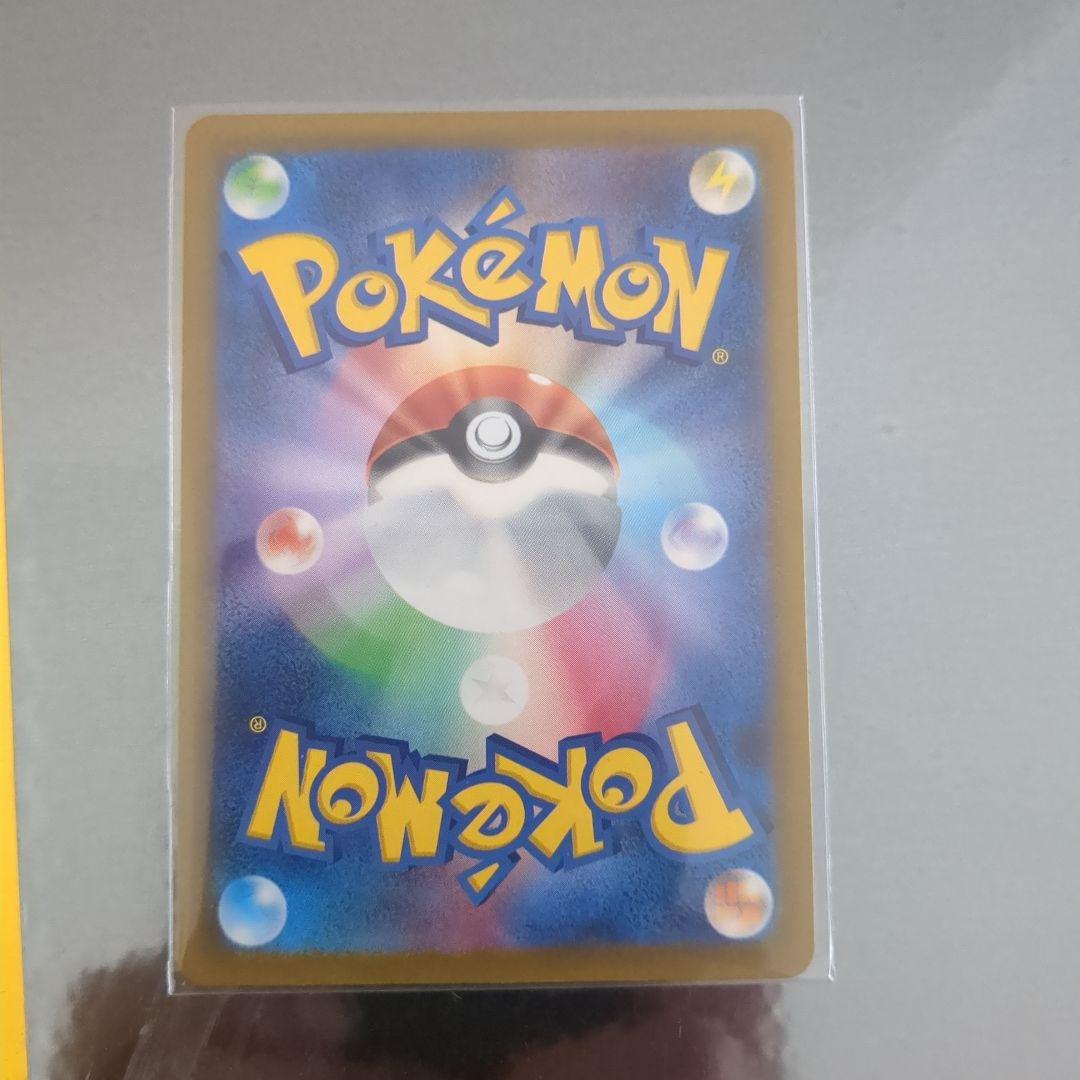 メガカイリューex SAR【M2a 246/193】