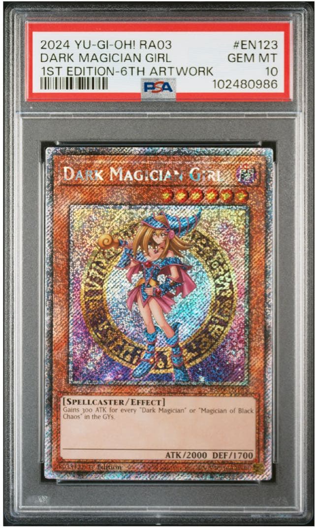 【PSA10】遊戯王 英語版 ブラックマジシャンガール プラチナシク 3種セット