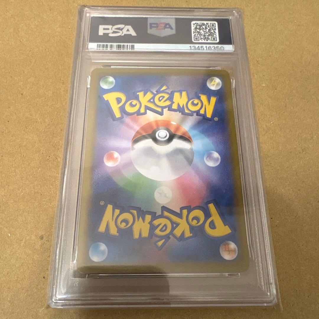 メガリザードンX ex SAR psa8