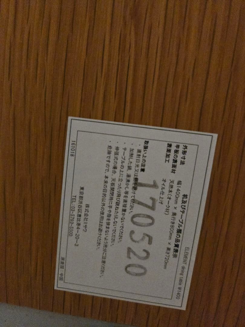 unico　木製ダイニングテーブルとグレー椅子セット