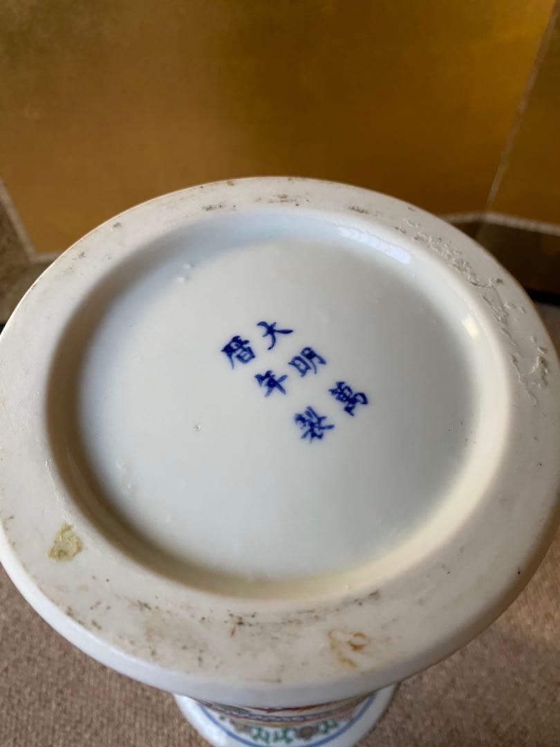 大明萬暦年製銘 染付赤絵花瓶 30.5㎝