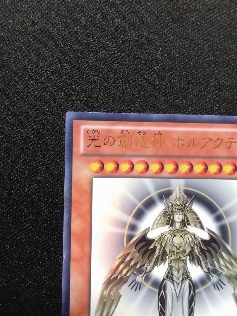 光の創造神 ホルアクティ 傷あり 正規品