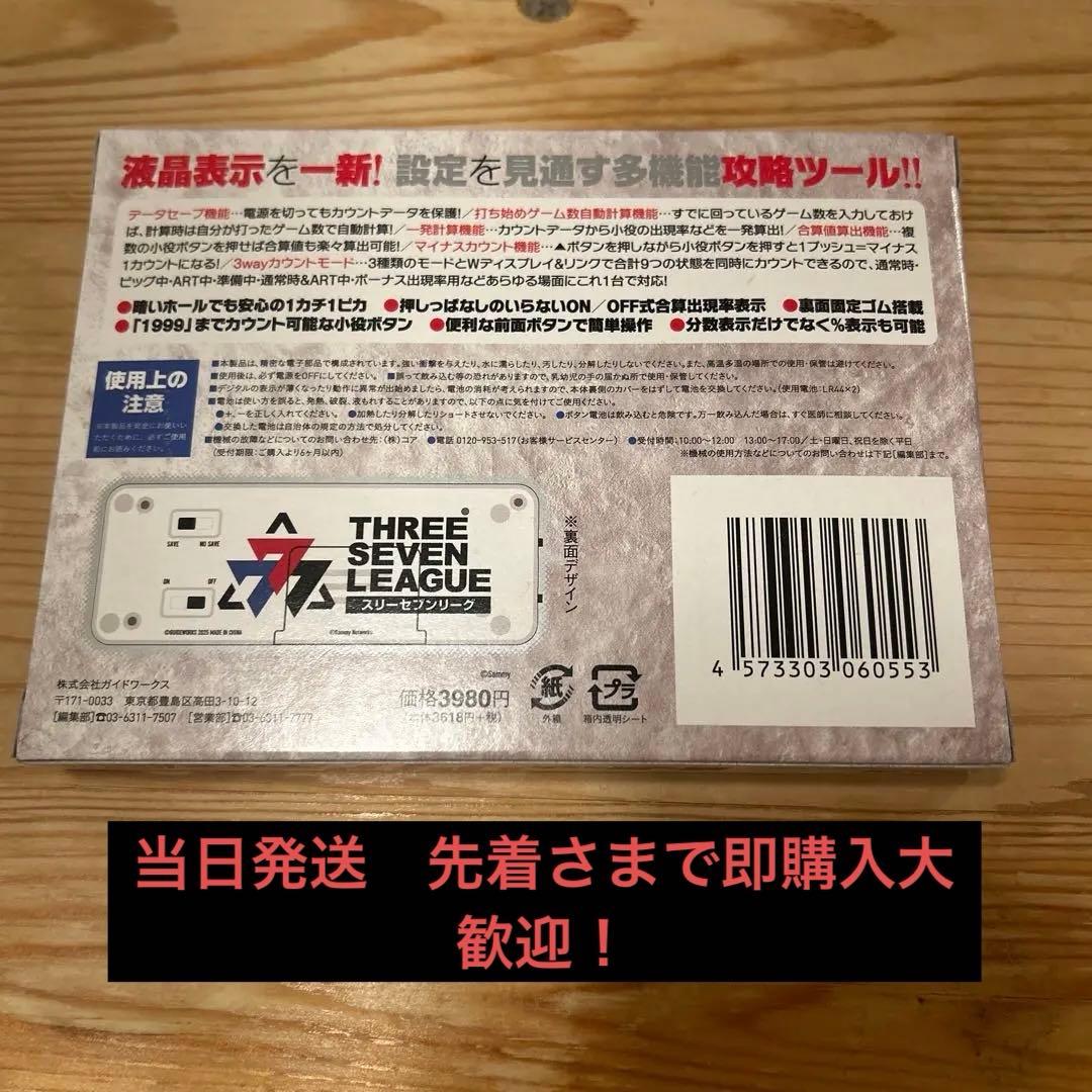 勝ち勝ちくんクリア 777リーグバージョン 新品未使用 - メルカリ