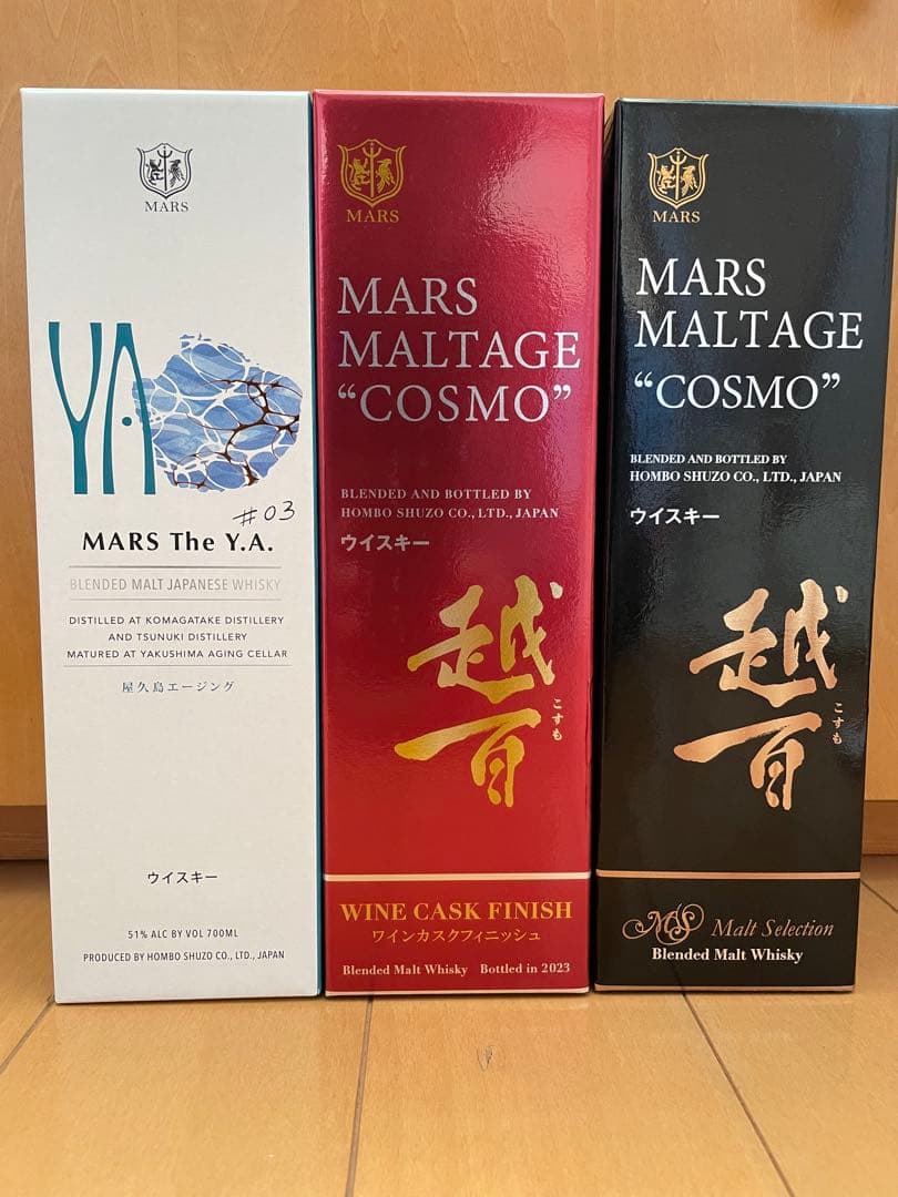 本坊酒造　越百ワインカスクフィニシュ MARS Y.A.#3 越百　各1本 マルス モルテージ 越百(こすも) ワインカスクフィニッシュ Bottled in