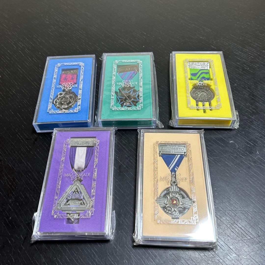 【新品】ずとまよ 2021-2025ファンクラブ勲章 まとめ売り 新品】ずとまよ 2021-2025ファンクラブ勲章 まとめ売り