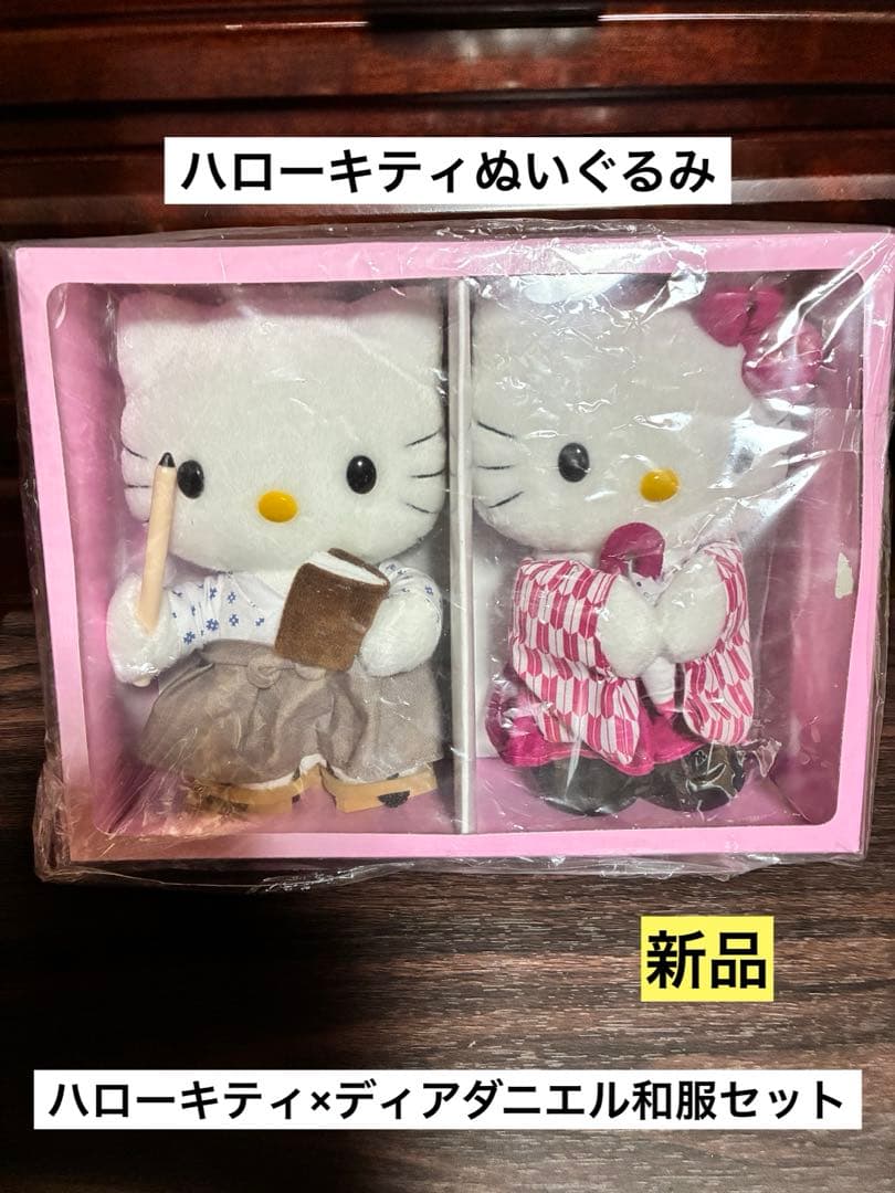希少 激レア 新品 ハローキティ ディアダニエル 和服 和装 ぬいぐるみ