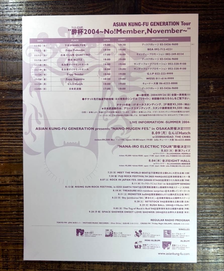 【希少】アジカン CD告知 フライヤー 6枚セット 中村佑介 シングルジャケット