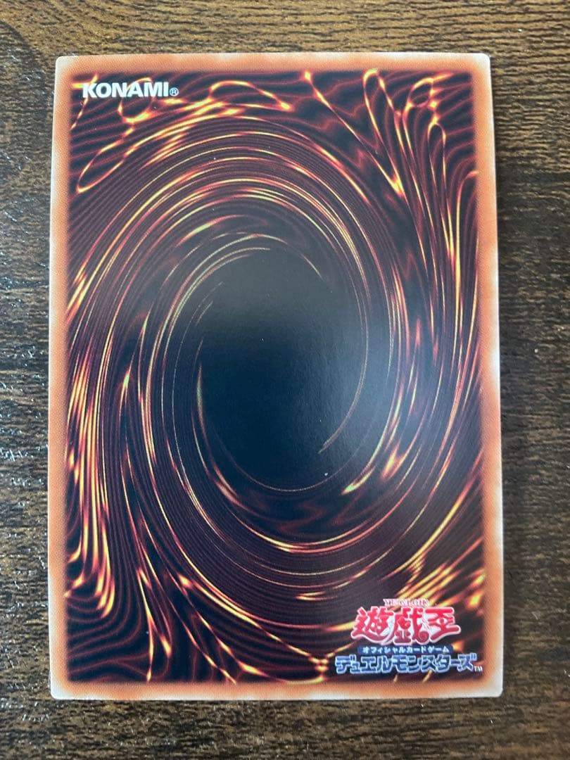 オシリスの天空竜 20thシークレット