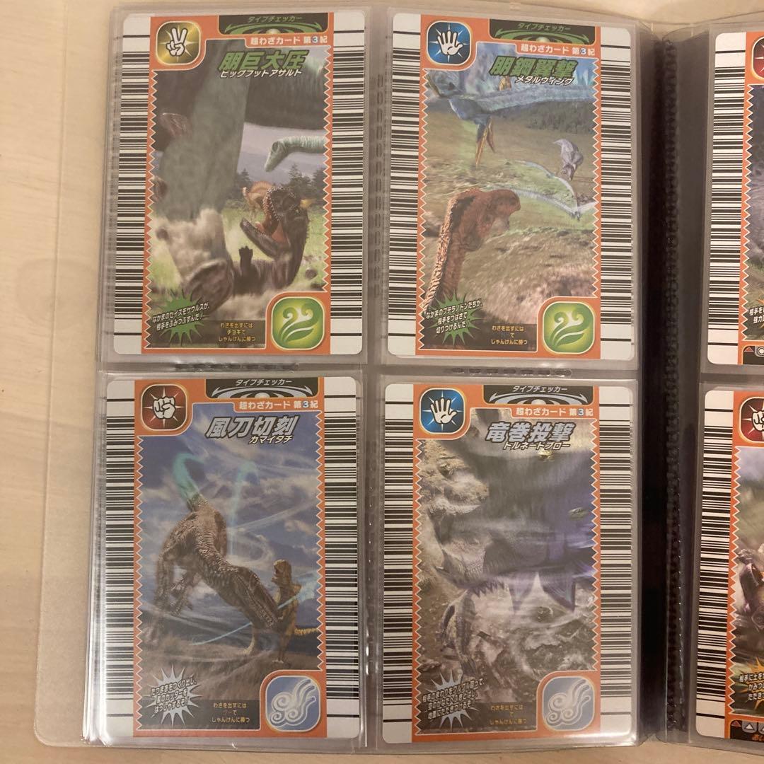 恐竜キング 2006年 第3紀フルコンプ ★セントロサウルス付き
