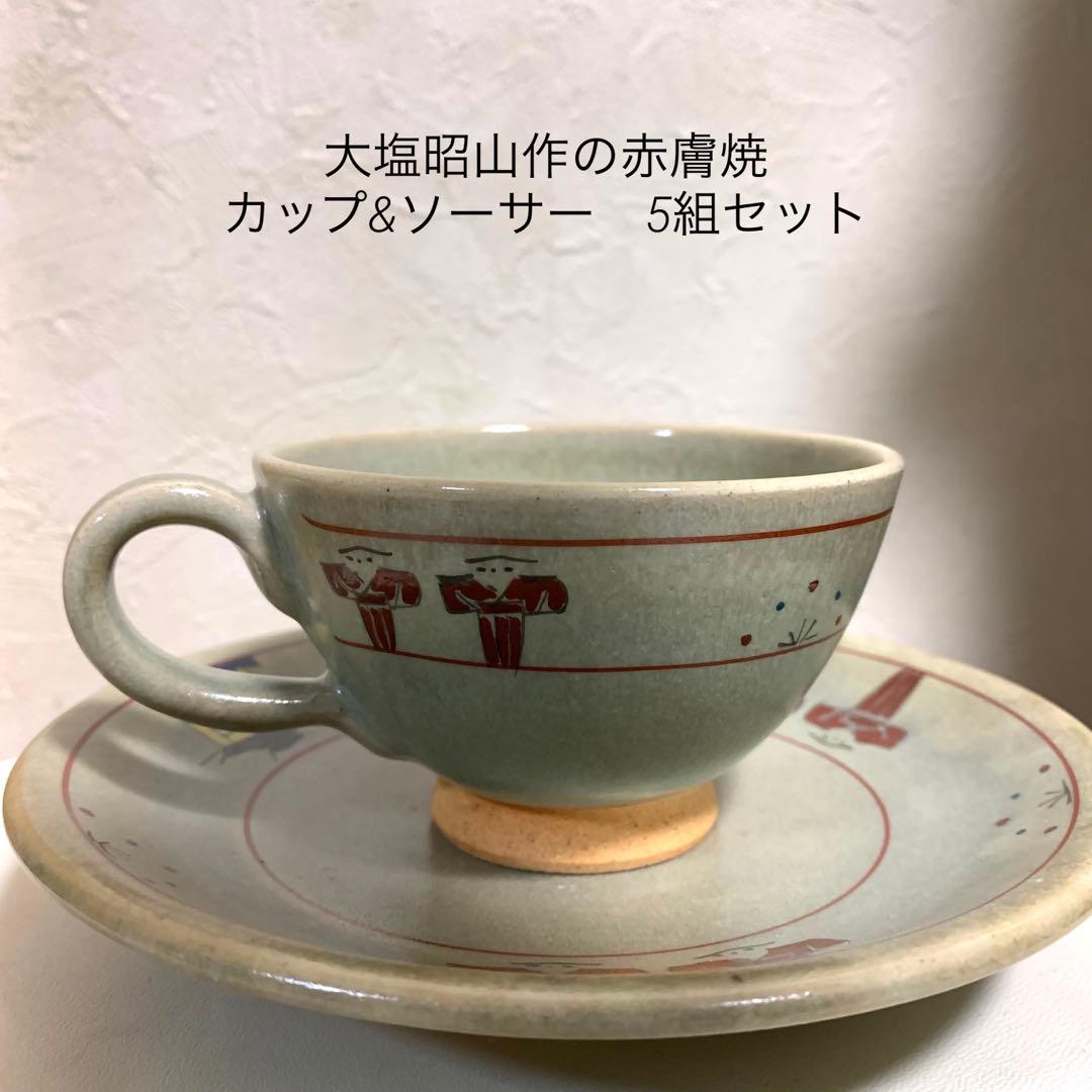 赤膚焼　カップ&ソーサー5客セット　大塩昭山　奈良絵